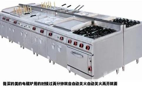 我买的美的电磁炉用的时候过两分钟就会自动关火自动关火再开就要