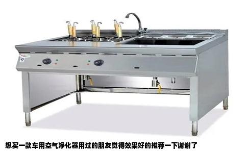 想买一款车用空气净化器用过的朋友觉得效果好的推荐一下谢谢了