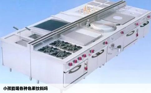 小孩能喝各种色素饮料吗