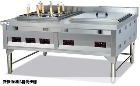 新款油烟机拆洗步骤