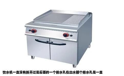 饮水机一直没有拆开过是后面的一个排水孔在出水那个排水孔是一直