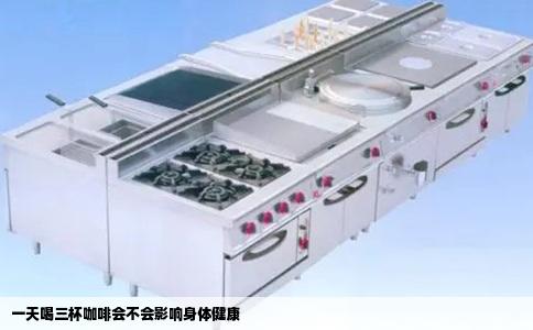 一天喝三杯咖啡会不会影响身体健康