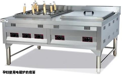 孕妇使用电磁炉的危害