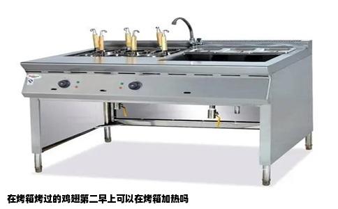 在烤箱烤过的鸡翅第二早上可以在烤箱加热吗