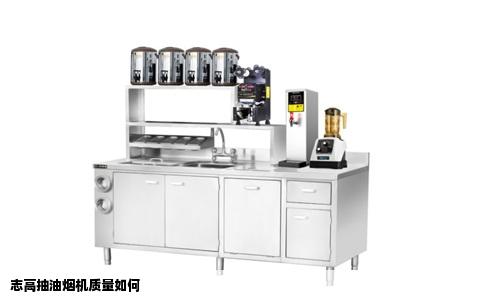 志高抽油烟机质量如何