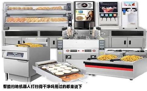 智能扫地机器人打扫得干净吗用过的都来说下