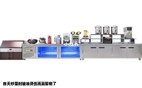 昨天炒菜时被油烫伤而且留疤了